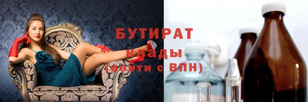 бутират Вязьма