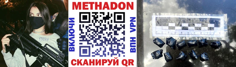 МЕТАДОН methadone  Дмитриев 